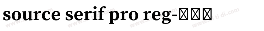 source serif pro reg字体转换 source serif pro reg字体转换